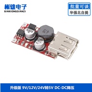 Upgraded Version 9V/12V/24V to 5V DC-DC Buck Car Charger Car Charger 3A Output USB Power Supply