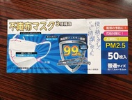 日本白色成人三層口罩一盒50個 (BFE, PFE 99% 過瀘) Japanese / Japan white adult 3-layer mask 1 box per 50 (BFE and PFE 99% filter) 購自卓悅 bought from Bonjour
