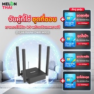 เราเตอร์ใส่ซิมการ์ด D-LINK 4G Router DWR-M905 Wireless N300 รับประกัน 3 ปี ออกใบกำกับภาษีได้ ( By La