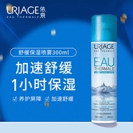 依泉（Uriage）活泉保湿喷雾300ml保湿补水喷雾 舒缓 爽肤水化妆水 法国原装进口