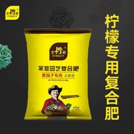 Stanley Lemon Potted Fertilizer Special Fertilizer Lemon Tree Nutrition Fruit Tree Organic Compound Fertilizer Nutrient