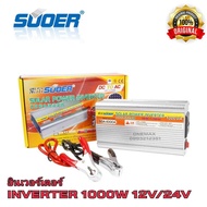 SUOER อินเวอร์เตอร์ 1000W 12V/24VDC(เลือก12Vหรือ24V) to 220VAC Solar smart Power Inverter หม้อแปลงไฟ 12V/24V to 220V