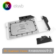 EK-Quantum Vector 華碩TUF 電競特工 RX6800/6900XT 顯卡水冷頭