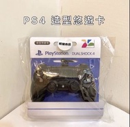 /全新/ PS4造型悠遊卡 PLAY STATION DS4 吊飾 收藏 交換禮物