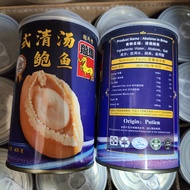 [3 Cans Bundle] Long Ma Dragon Horse Abalone In Brine 8pcs (Clear Soup) 清汤 or Braised 8pcs 红烧 龍馬鮑魚 / 425g / drained weight 80g [upshop] 龍马牌鲍鱼 [NEW BATCH - YEAR 2026 EXPIRY] CNY SPECIAL
