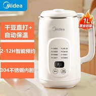 美的(Midea)豆浆机破壁机1L容量全自动新款料理机 一键清洗P706Midea (Midea) Soymilk Machine Wall Breaking Machine20251026
