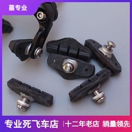 radius Brake Pad Fixed Gear Brake Block for Fixed Gear Bikes Fixed Gear Bicycle V Brake Brake Rubber