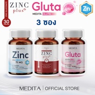 [ 3 ซอง ] MEDITA​ ZINC​ GLUCONATE 75​ mg​ 1 กระปุก + สูตรใหม่ MEDITA ZINC PLUS เมดิต้า ซิงค์ พลัส 1 