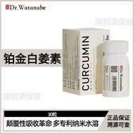 [Genuine Product] Dr. Watanabe/Maruzhi Probiotics Curcumin Platinum White Turmeric Nano Water Solubl