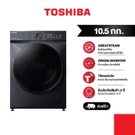 Toshiba เครื่องซักผ้าฝาหน้า 10.5 กก. รุ่น TW-T21BU115UWT(MG)