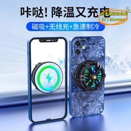 【優選】新款x13手機散熱器磁吸半導體帶無線充電支架降溫器