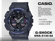 CASIO手錶專賣店 國隆 GMA-S140-8A G-SHOCK 人氣抗磁雙顯女錶 樹脂錶帶 霧黑x藍紫 防水200米