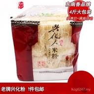 Field Product Family Package Rice Noodles Package Pufen Xinghua Noodles hl Fine Xingxing Powder Drie