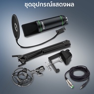 KOORFLY ZX320 F22PRO U87PRO MIC ไมค์คอนเดนเซอร์ ไมโครโฟนคอนเดนเซอร์ บันทึกเสียง ไมค์อัดเสียง Condens