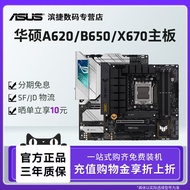 Papan Induk ASUS B650M Heavy Gunner Snowflake Edition untuk PC Desktop, Soket AM5, Menyokong 9600X/9