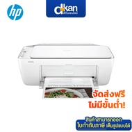 HP DeskJet Ink Advantage 2875 All-in-One Printer Warranty 1 Year By HP As the Picture One