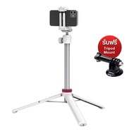 Ulanzi MT44 Extendable Vlog Tripod ขาตั้งกล้องมือถือ ไม้เซลฟี่ หัวจับในตัว ยืดได้สูง 149 ซม. พกพาสะด