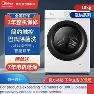 QDH/Guarantee🍒QM Midea Official Flagship Store10kg Automatic Frequency Conversion Drum Washing Machine Household Washing