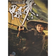 Movie DVD Flying Swords of Dragon Gate 3D 龙门飞甲