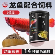 2026 New Style Old Fisherman Arowana Feed Golden Dragon Silver Dragon Red Arowana Special Fish Food 