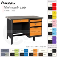 โต๊ะทำงานเหล็ก โต๊ะเหล็ก 3.5ฟุต รุ่น TM35-Black (โครงสีดำ) [EM Collection]