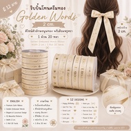 1 Roll Of 50 Yards* Cream Gold Ribbon "Golden Words" 2 cm. – Embossed Letter Design Premium Luxury T