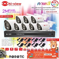 ( โปรโมชั่น++) คุ้มค่า Hi-view ชุดกล้องวงจรปิด รุ่น HA-324B20L (8ตัว) + DVR รุ่น HA-98508-V1 8Ch. พร