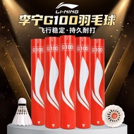 李宁（LI-NING）羽毛球g100耐打王12只装不易烂鹅毛专业防风室内室外训练比赛用球 G100鹅毛（12只装） 1筒