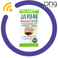 日本命力 - 活得易益生菌咀嚼片(士多啤梨味) 100粒