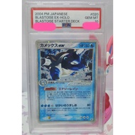 Blastoise EX Holo 020/052 Pokemon 2004 Starter Deck PSA 10