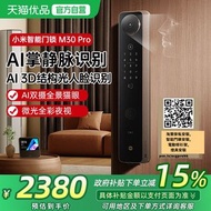 【一站式代購+安裝智能門鎖】小米智能門鎖M40Pro雙攝全景貓眼AI掌靜脈人臉識別智能門鎖M30Pro