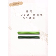 [iRobot] S9 Main Brush Accessories irobot S9 Roller Sweeper Roller (Universal)
