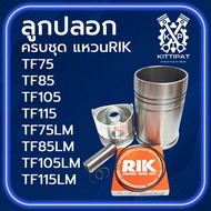 Spare Parts Set Piston Ring RIK TF Model TF75/TF85/TF105/TF115/TF75LM/TF85LM/TF105LM/TF115LM