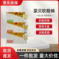 Monbe Soft Cheese Stick Pet Dog Fruit Cheese Stick Dog Cranberry Kiwi Snack Interactive Training Rew