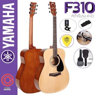 (ของแท้ 100%) กีตาร์โปร่ง Yamaha F310 พร้อมกระเป๋า กีต้าร์โปร่ง 41 นิ้ว YAMAHA F310 Acoustic Guitar