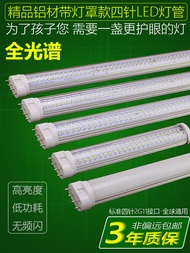 Upgraded 2025 Super Bright Full Spectrum Eye Protection Light 2G11 Aluminum Material Four Needle LED