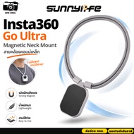 Sunnylife Insta360 Go Ultra ZJ115 Magnetic Neck Mount Strap (GU-ZJ115-GY)