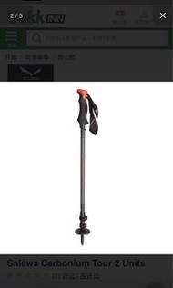 Salewa Carbonium Tour 2 Units