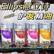 Ellips Ellips Vitamin Hair Care Ell Moroccan Capsules Black Bright Repair Rejuvenating Portable 50 C