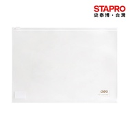 Deli A5 Transparent Matte Zipper Bag/5589|Stab File Folder A5