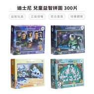 Disney Buzz Lightyear 101 Dalmatians Stitch Puzzle 300 Pieces Game Children's HP0006