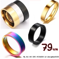 แหวนเกลี้ยง แหวนเรียบ แหวนปลอกมีด แหวนสแตนเลส แหวนสแตนเลสแท้ แหวนเสริมดวง ไม่มีลาย หนา 1.5 มม. หน้ากว้าง 6 มม.
