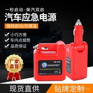 Cross-border Car Emergency Starter Switch Power Supply12V Outdoor Portable Starter Power Supply Outd