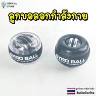 Wrist Exercise ball gyro Strength Training Gyro Ball