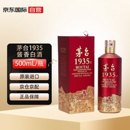 茅台（MOUTAI）1935 酱香型白酒 53度 500ml 礼盒
