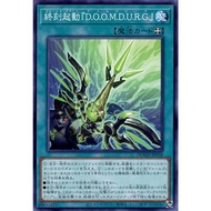 [KW2 Yugioh] [JP-JP] Doom-Z Command Card D.O.O.M.D.U.R.G. / ̣동『D.O.O.M.D.U.R.G.』 DOOD-JP058 N - Comm
