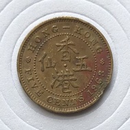 C香港五仙 1963年 女王頭伍仙 香港舊版錢幣 硬幣 $13