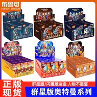 Full Box Sealed Ultraman Transformer Naruto  Kamen Rider Series GV-14 SV-10 Galaxy version 14th 10th