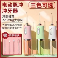 Electric Flosser Portable Household Water Dental Flosser Flosser Oral Flosser