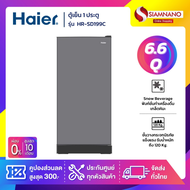 ตู้เย็น Haier รุ่น HR-SD199C ขนาด 6.6Q สีเงิน / สีน้ำเงิน ( รับประกันสินค้า 3 ปี )